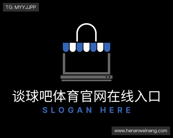 解读谈球吧体育官网在线入口